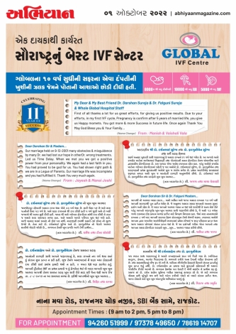 01-Global-Saurashtra-Best-IVF-Centre-Abhiyaan-Advt-07.05.23_page-0001