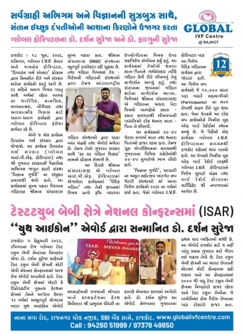 02-Global-Hospital-Abhiyaan-Magazine-Advt-25.02.23_page-0001