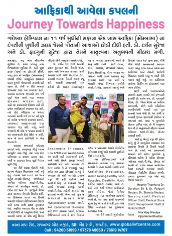 03-Global-IVF-Centre-Abhiyaan-Magazine-Advt-28.11.22_page-0001