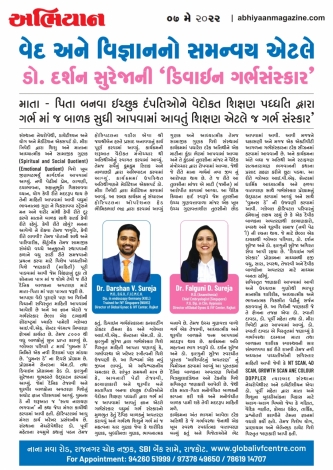 04-Global-Hospital-Ved-Vigyan-Abhiyaan-Advt-07.05.23_page-0001