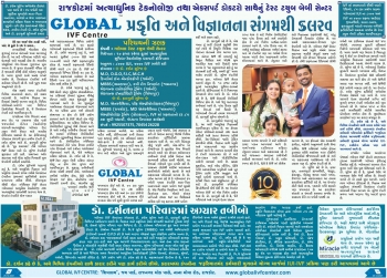 07-Global-Hospital-Abhiyaan-Magazine-7th-Design-30.03.23_page-0001